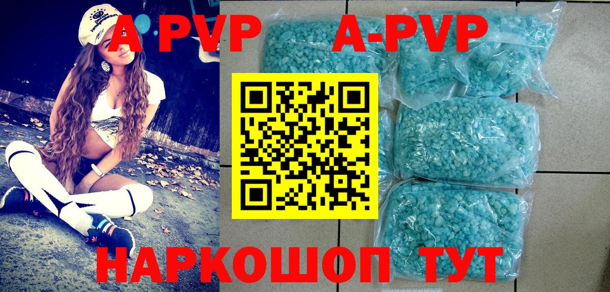 Альфа ПВП мука  APVP VHQ  Иваново  купить закладку  Вход с VPN 