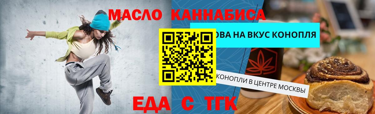 Печенье с ТГК конопля  Вход с VPN  Иваново 