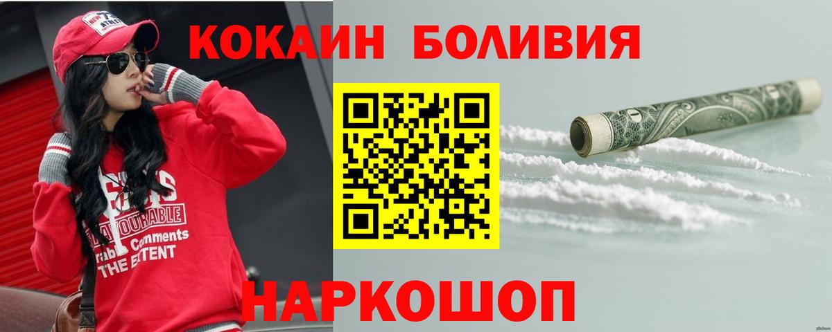 Кокаин Fish Scale  Cocaine Columbia  Кокаин  Иваново  Вход с VPN 