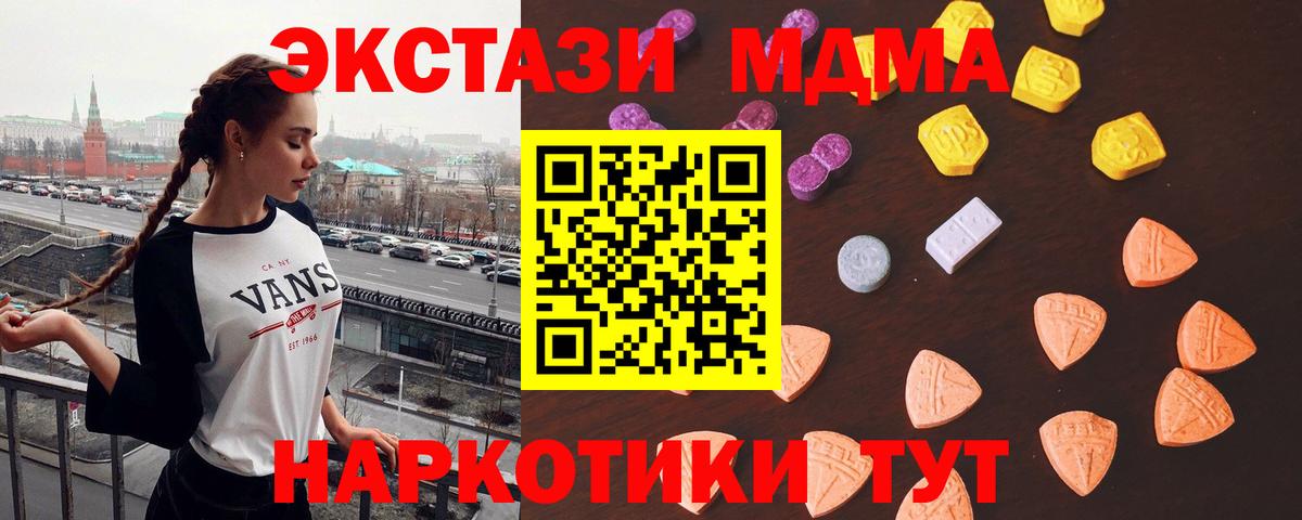 Иваново  ЭКСТАЗИ mix  Вход с VPN  ЭКСТАЗИ Дубай 