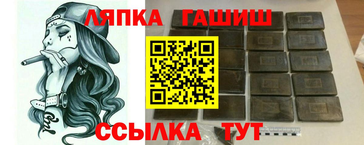 ГАШ ice o lator Иваново