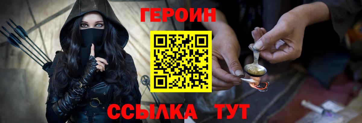 Иваново  ГЕРОИН хмурый  Вход с VPN 