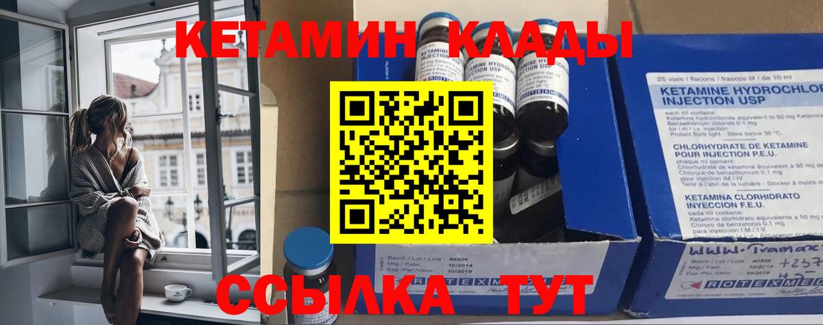 КЕТАМИН ketamine Иваново