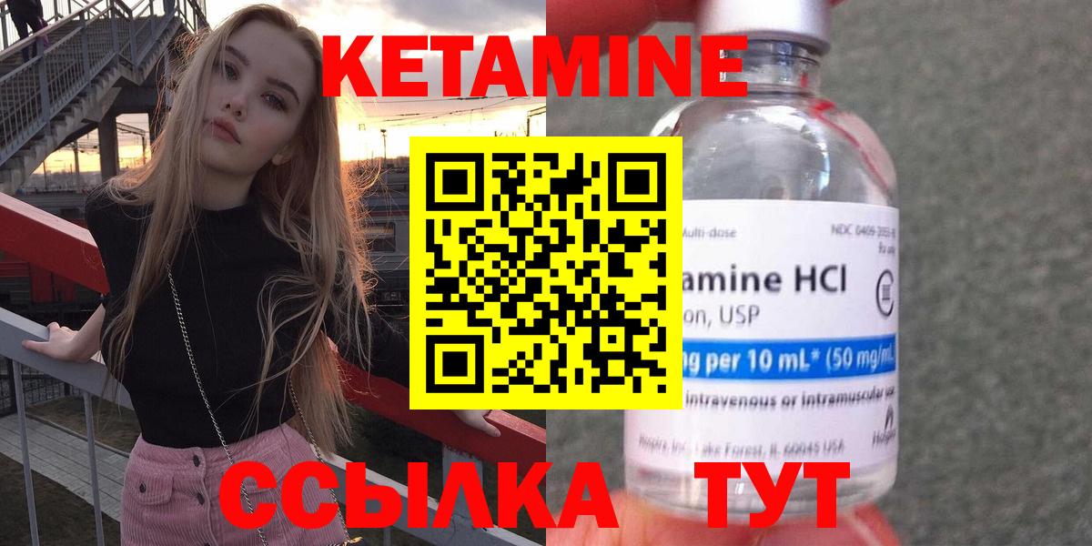 Иваново  Кетамин ketamine  Вход с VPN  Кетамин ketamine 