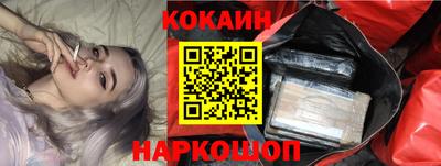 кокаин премиум Анапа