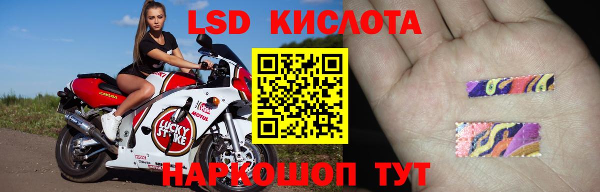 Лсд 25 экстази ecstasy  Вход с VPN  Лсд 25 экстази кислота  Иваново 