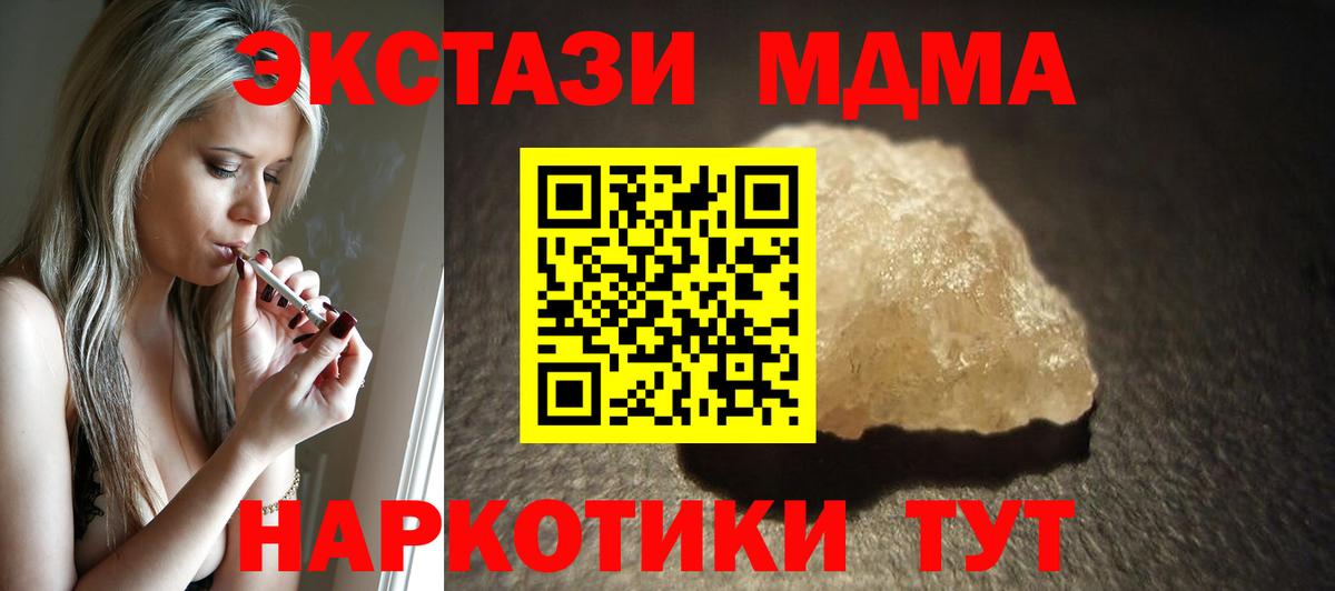 Иваново  МДМА Molly  MDMA  Вход с VPN  MDMA VHQ 