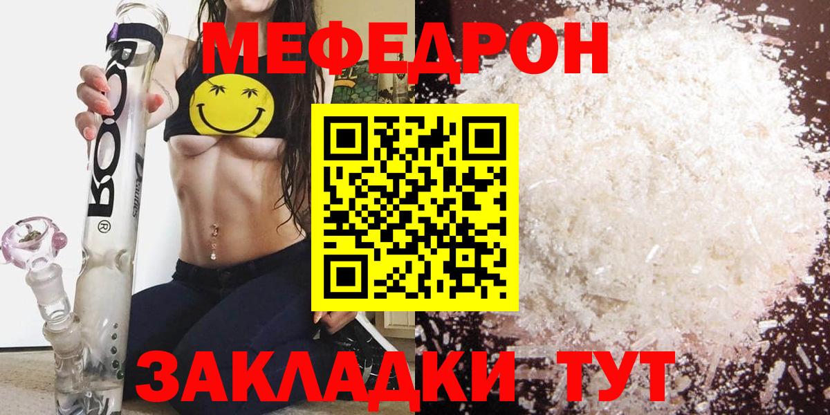 Меф VHQ  Вход с VPN  Мефедрон  МЕФ  Иваново 