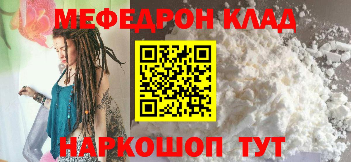 МЕФ мука Иваново