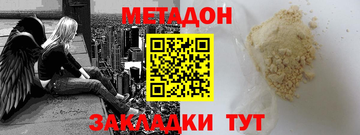 Иваново  Метадон VHQ  Вход с VPN 