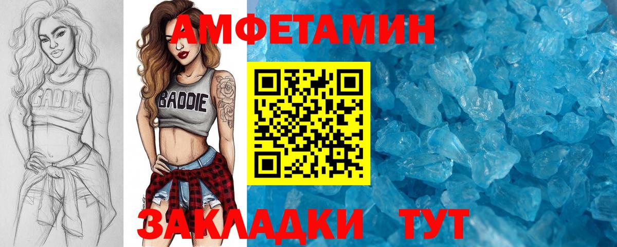 Иваново  Метамфетамин витя  Вход с VPN 