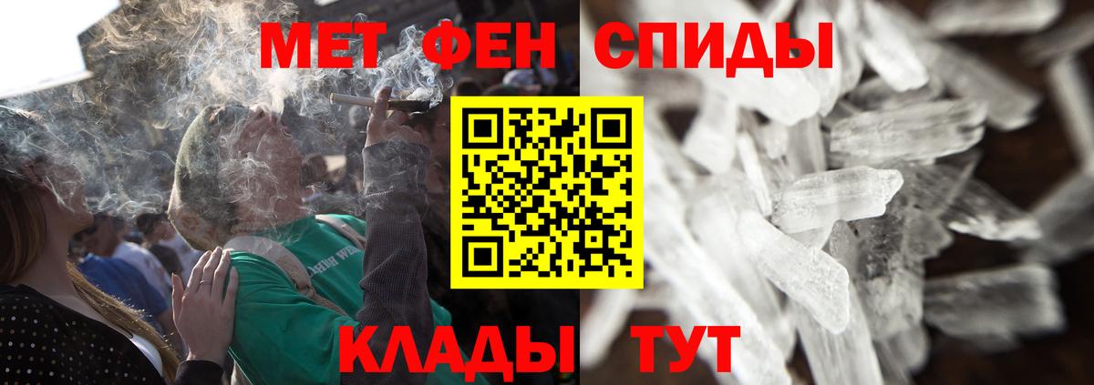 Метамфетамин кристалл Иваново