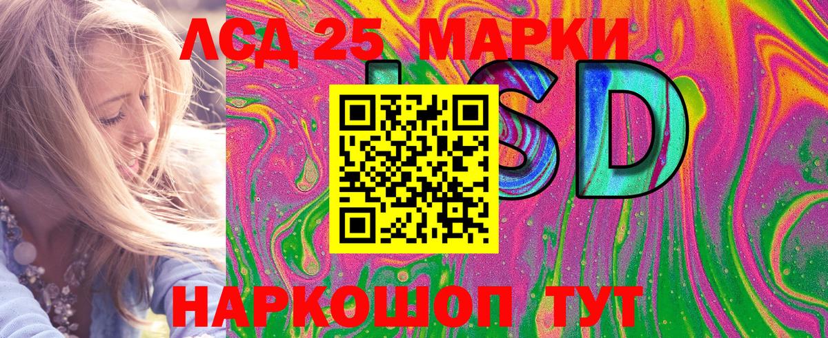 Марки 25I-NBOMe 1,5мг Иваново
