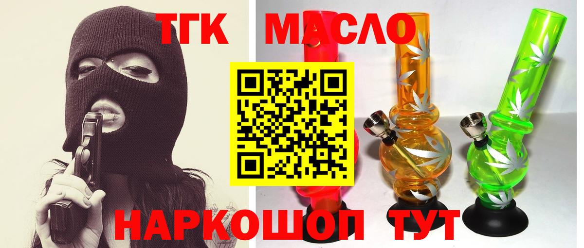 Дистиллят ТГК вейп с тгк Иваново